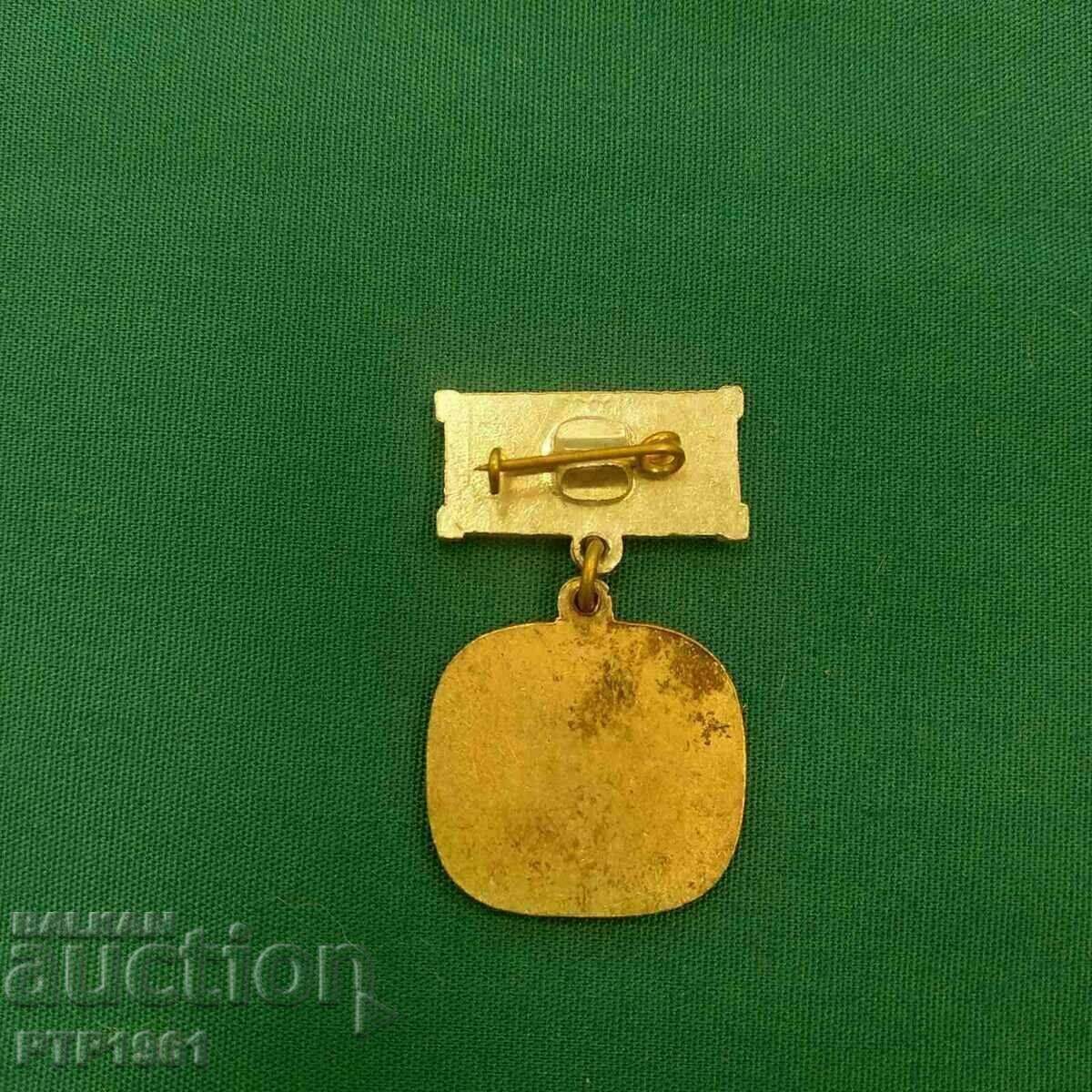 medal with price 3.00 BGN | € 1.53 medal with price 3.00 BGN | € 1.53