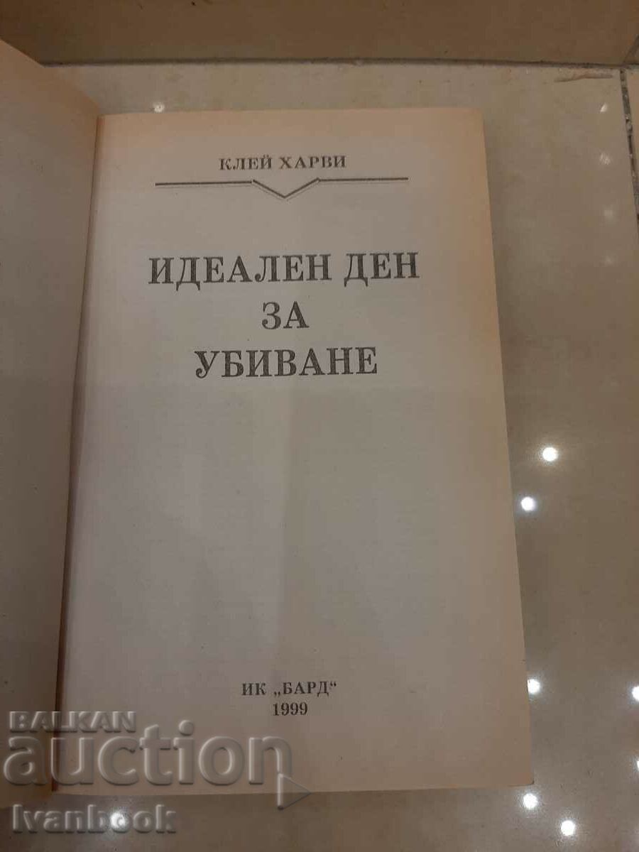 Auction A Perfect Day to Kill - Clay Harvey Auction A Perfect Day to Kill - Clay Harvey