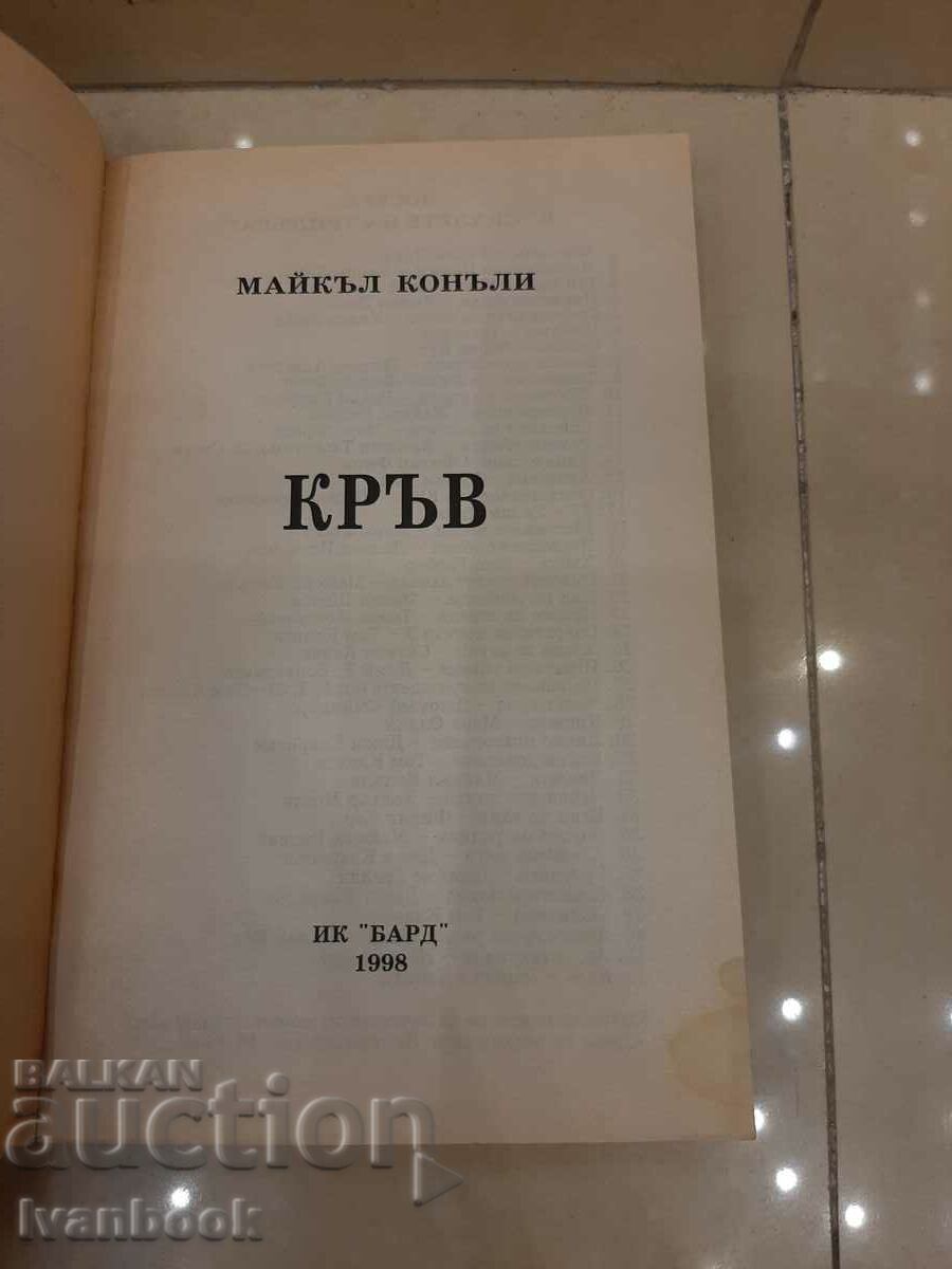 Auction Blood - Michael Connelly Auction Blood - Michael Connelly