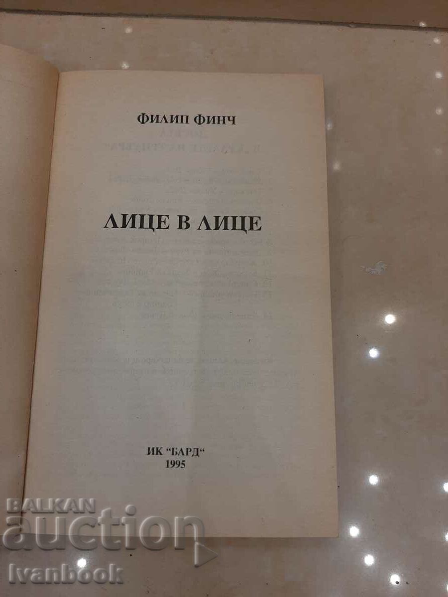 Auction Face to Face - Philip Finch Auction Face to Face - Philip Finch