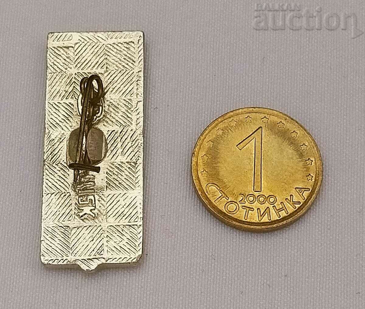 VOLGOGRAD DEFENSE MONUMENT BADGE with price 1.00 BGN | € 0.51 VOLGOGRAD DEFENSE MONUMENT BADGE with price 1.00 BGN | € 0.51