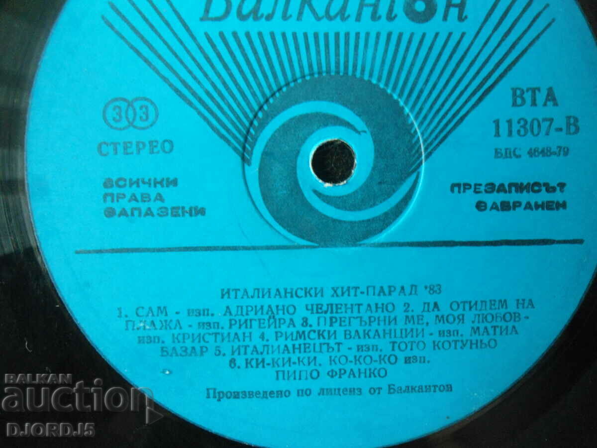 Italian hit-parade 83, gramophone record, large, VTA 11307 with price 2.00 BGN | € 1.02 Italian hit-parade 83, gramophone record, large, VTA 11307 with price 2.00 BGN | € 1.02