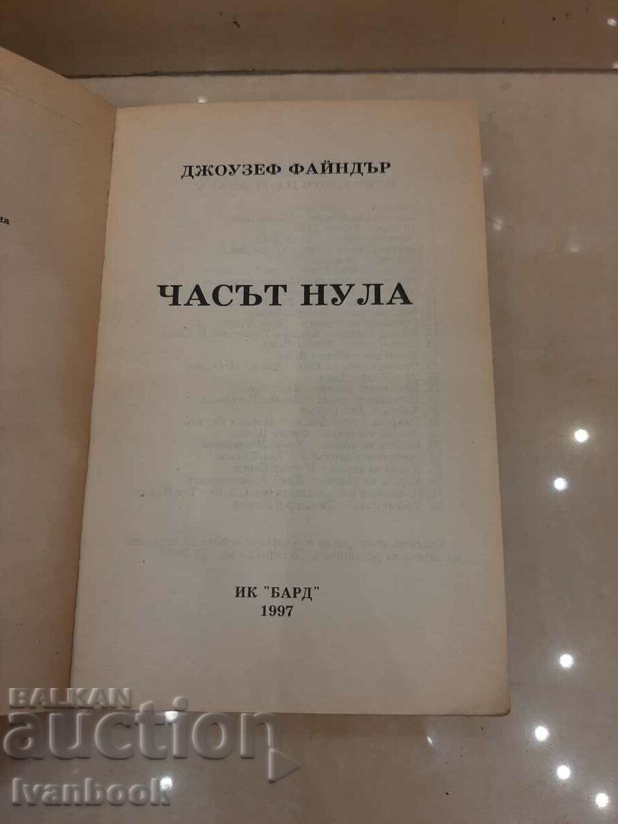 Auction  Hour zero - Joseph Feider