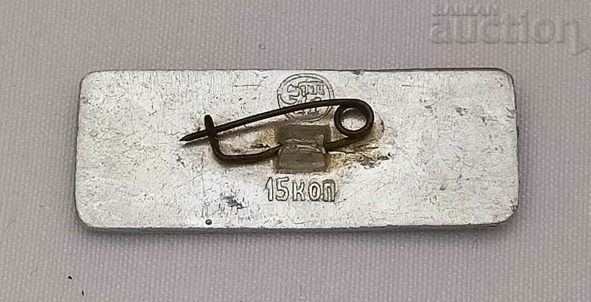 MOSCOW'S MUSEUM OF THE REVOLUTION Badge with price 2.00 BGN | € 1.02 MOSCOW'S MUSEUM OF THE REVOLUTION Badge with price 2.00 BGN | € 1.02