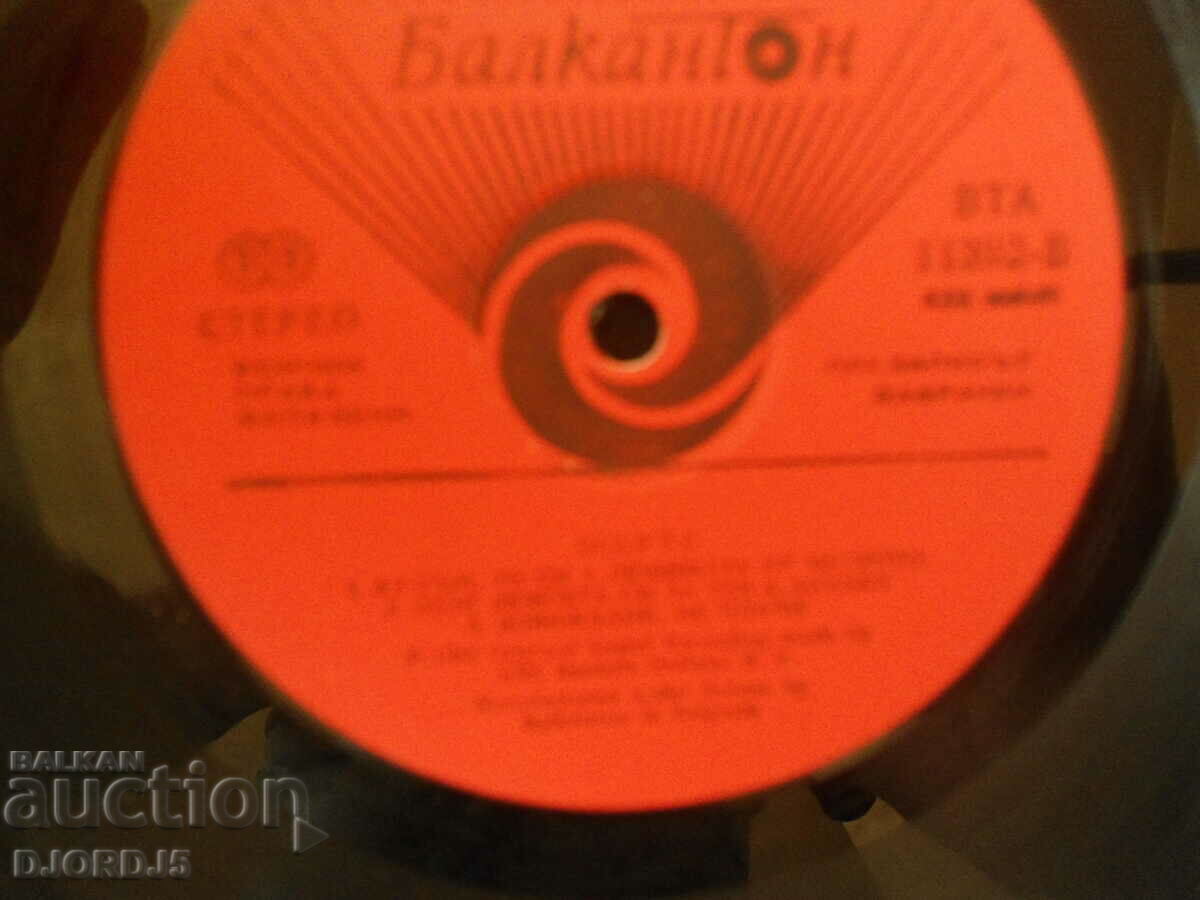 SHORTS, gramophone record large, VTA 11392 with price 2.00 BGN | € 1.02 SHORTS, gramophone record large, VTA 11392 with price 2.00 BGN | € 1.02