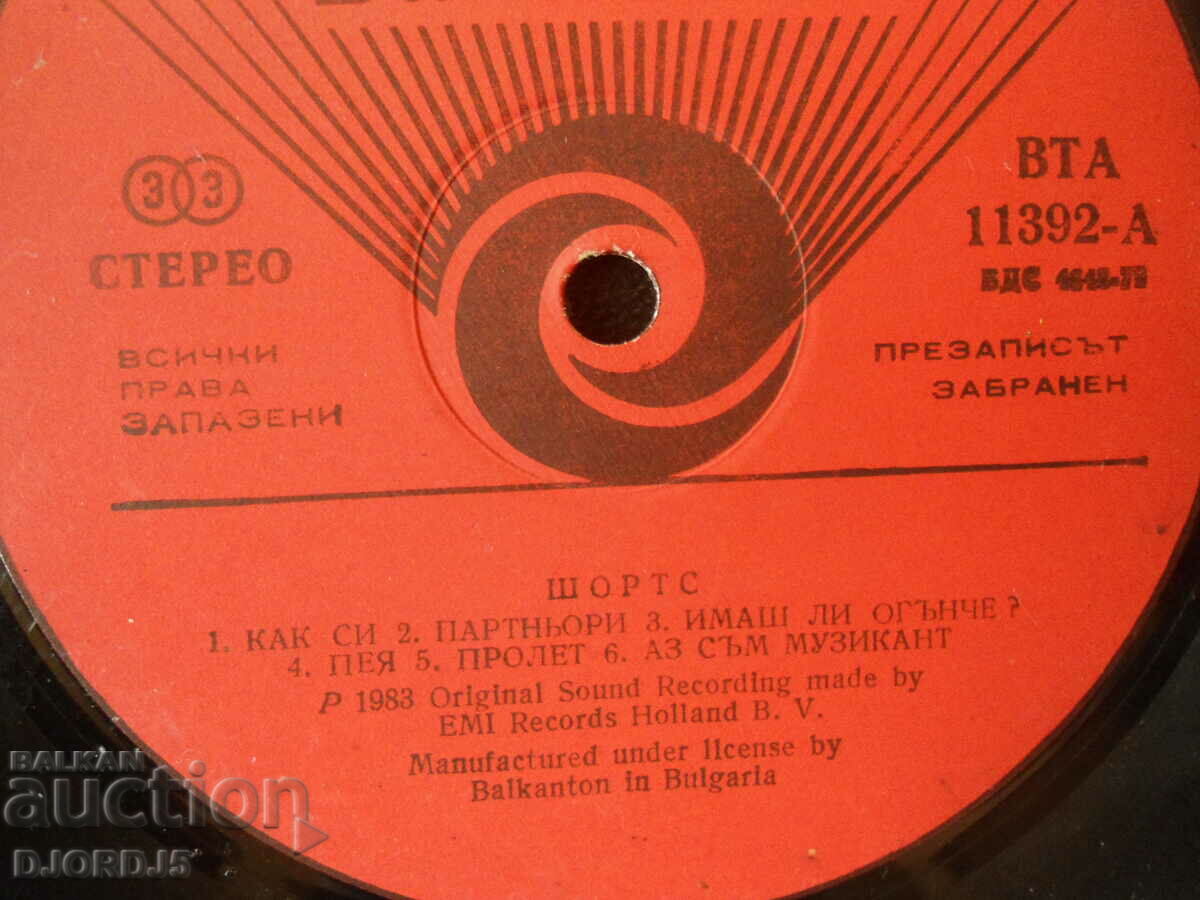 SHORTS, gramophone record large, VTA 11392