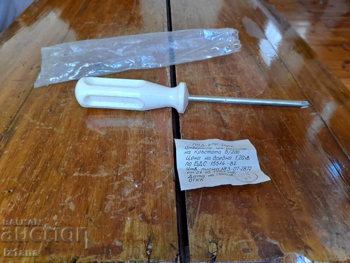 An old screwdriver with price 8.00 BGN | € 4.09