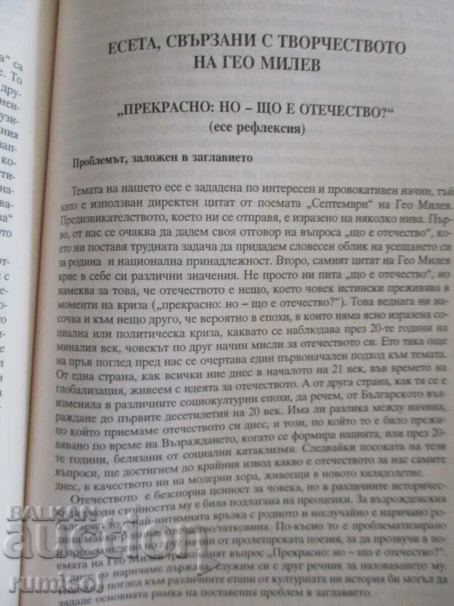 Auction Literature Topics and Essays - Grade 12: 1st Scroll Auction Literature Topics and Essays - Grade 12: 1st Scroll