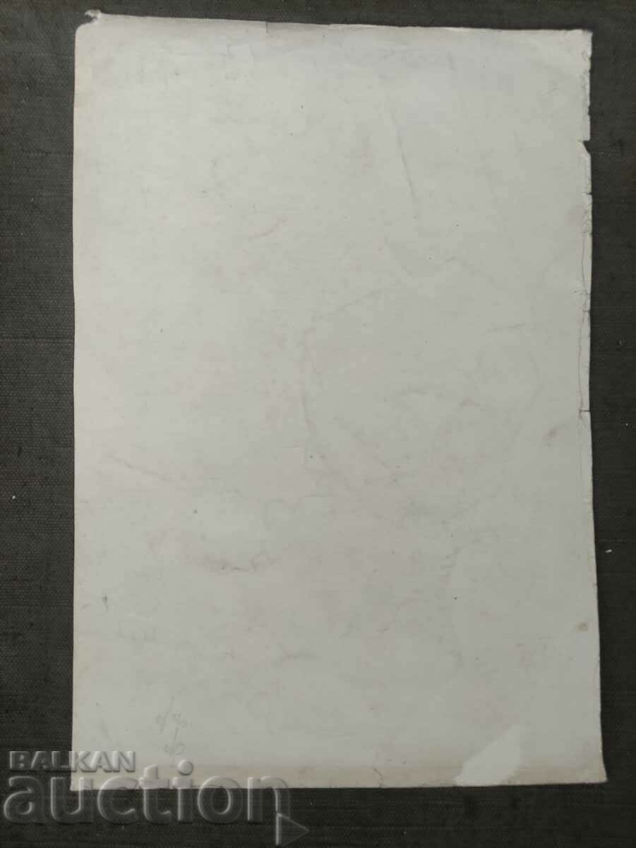 Caricatura lui Stefan Peykov / Vasil Videnov cu preț 2000.00 BGN | € 1022.58 Caricatura lui Stefan Peykov / Vasil Videnov cu preț 2000.00 BGN | € 1022.58