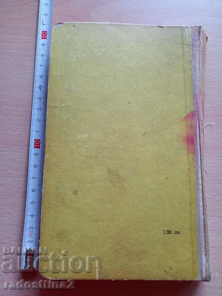 Comedians Graham Greene with price 0.99 BGN | € 0.51 Comedians Graham Greene with price 0.99 BGN | € 0.51