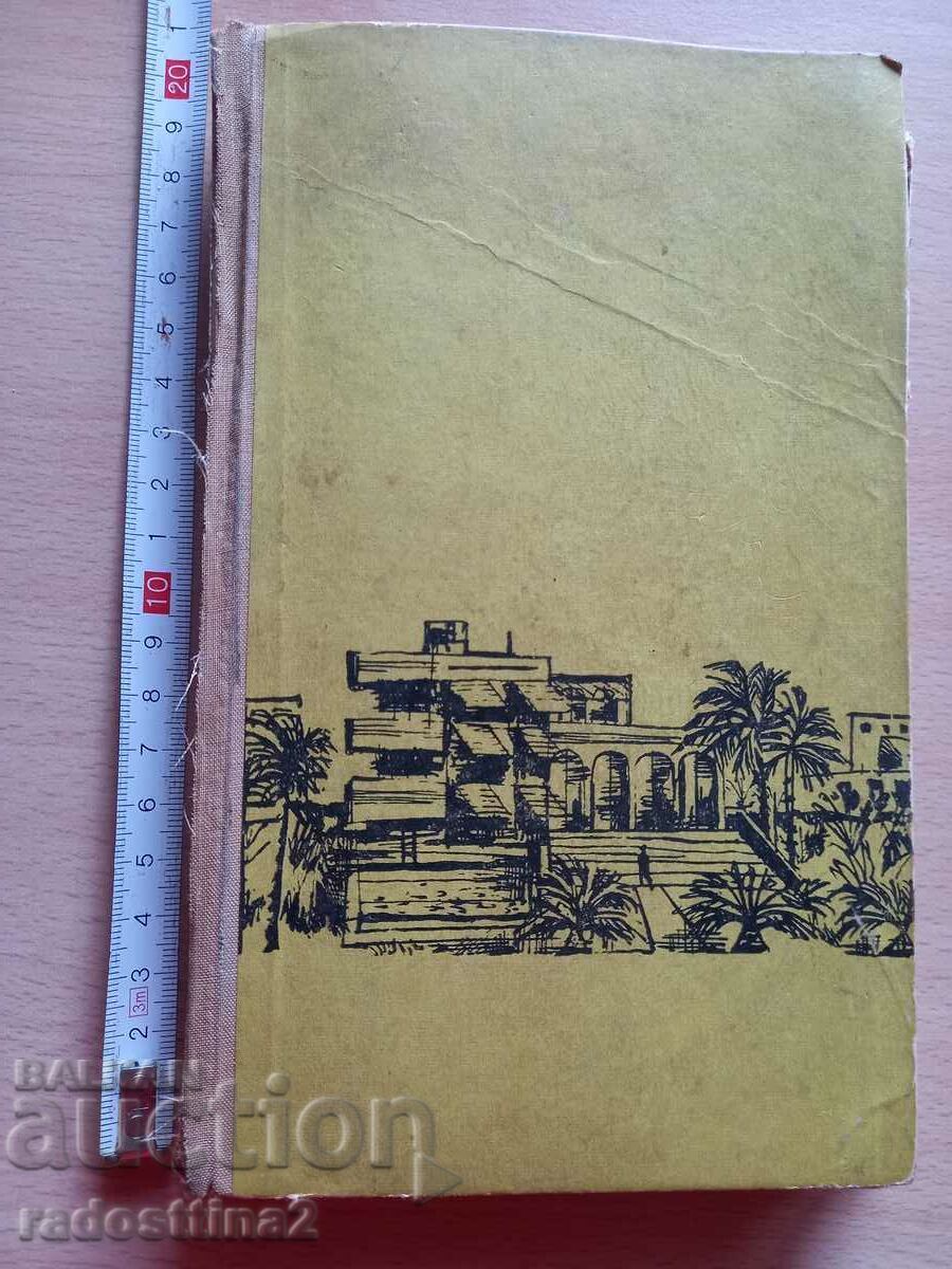 Comedianții Graham Greene