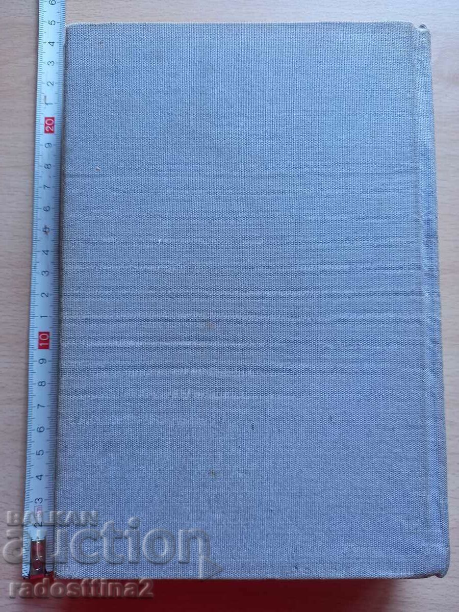 Copiii lui Arbat Anatoly Rybakov cu preț € 0.51 | 1.00 BGN