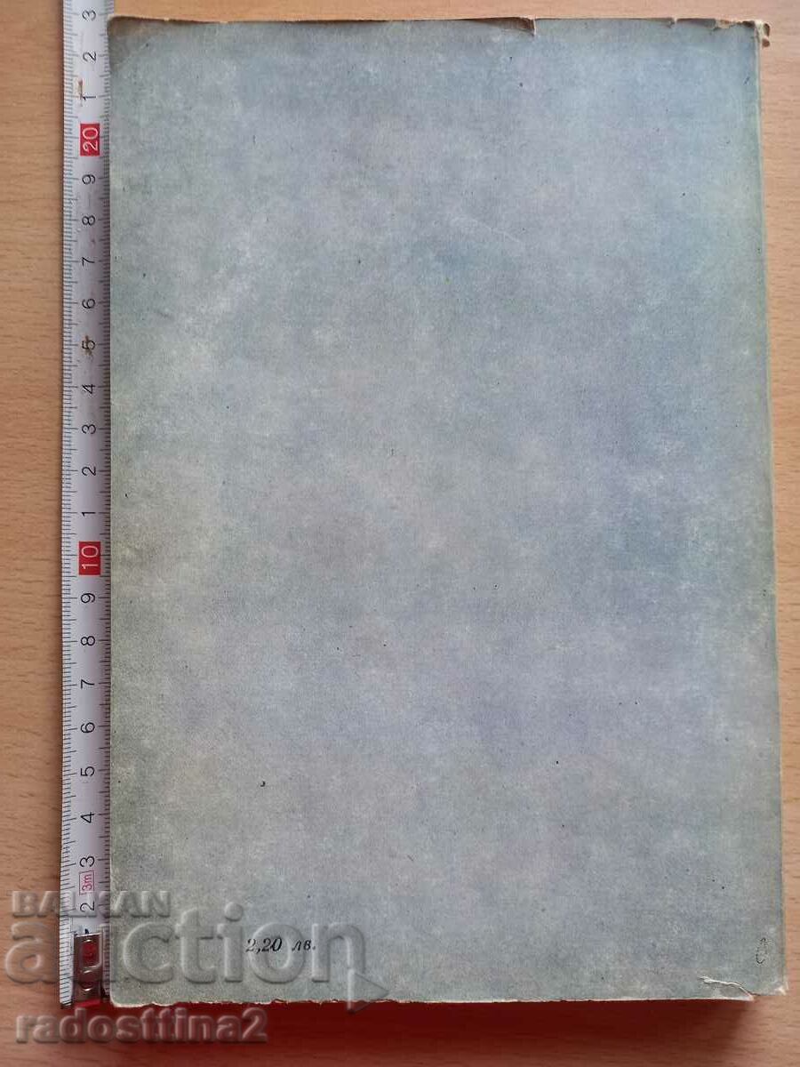 Ομολογώ τα πάντα Johannes Mario Simmel με τιμή € 0.51 | 1.00 BGN