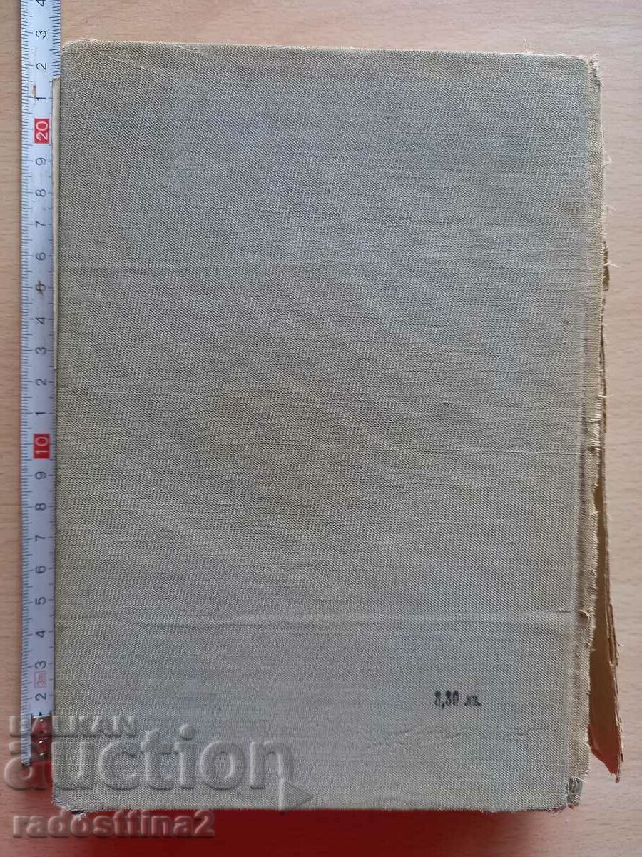 My Autobiography Charles Chaplin with price 0.99 BGN | € 0.51 My Autobiography Charles Chaplin with price 0.99 BGN | € 0.51