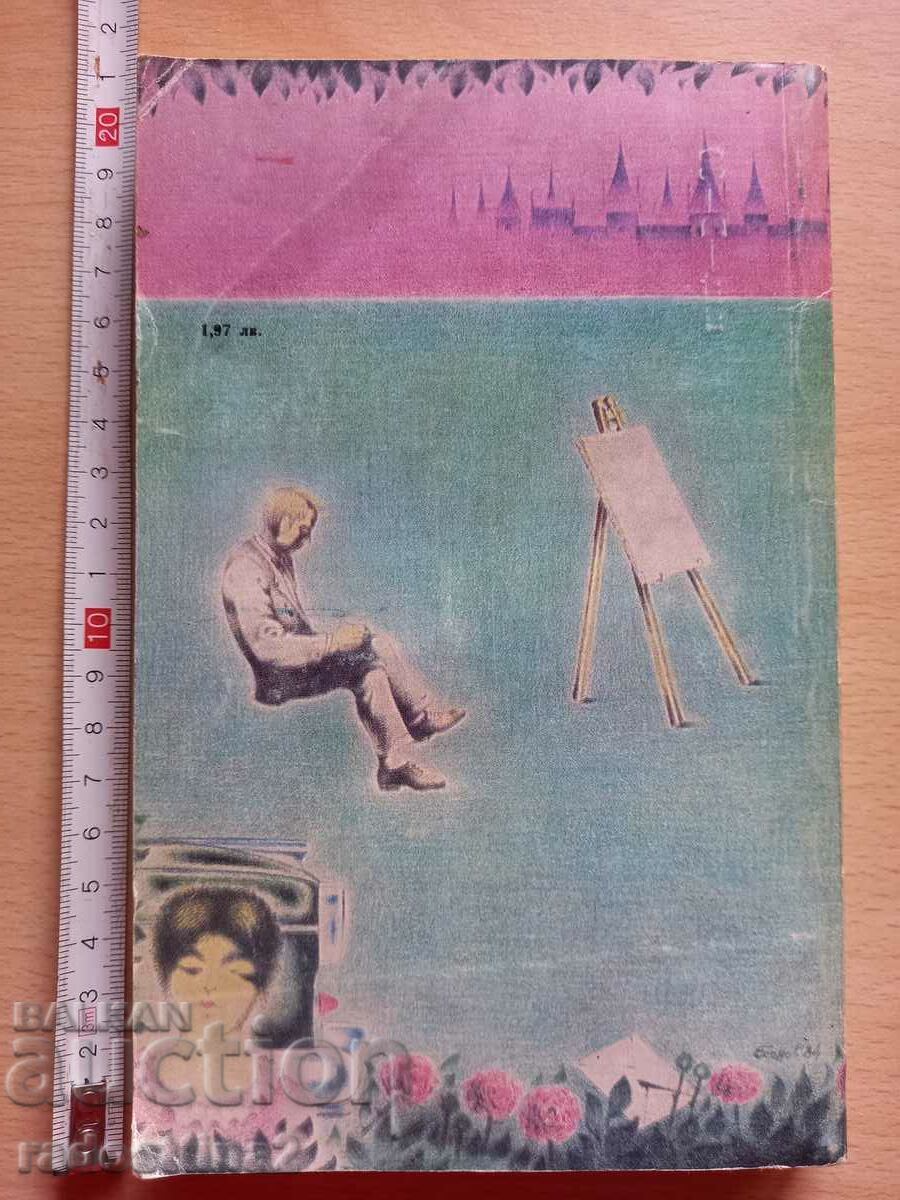 Castelul de nisip al lui Iris Murdoch cu preț € 0.50 | 0.98 BGN