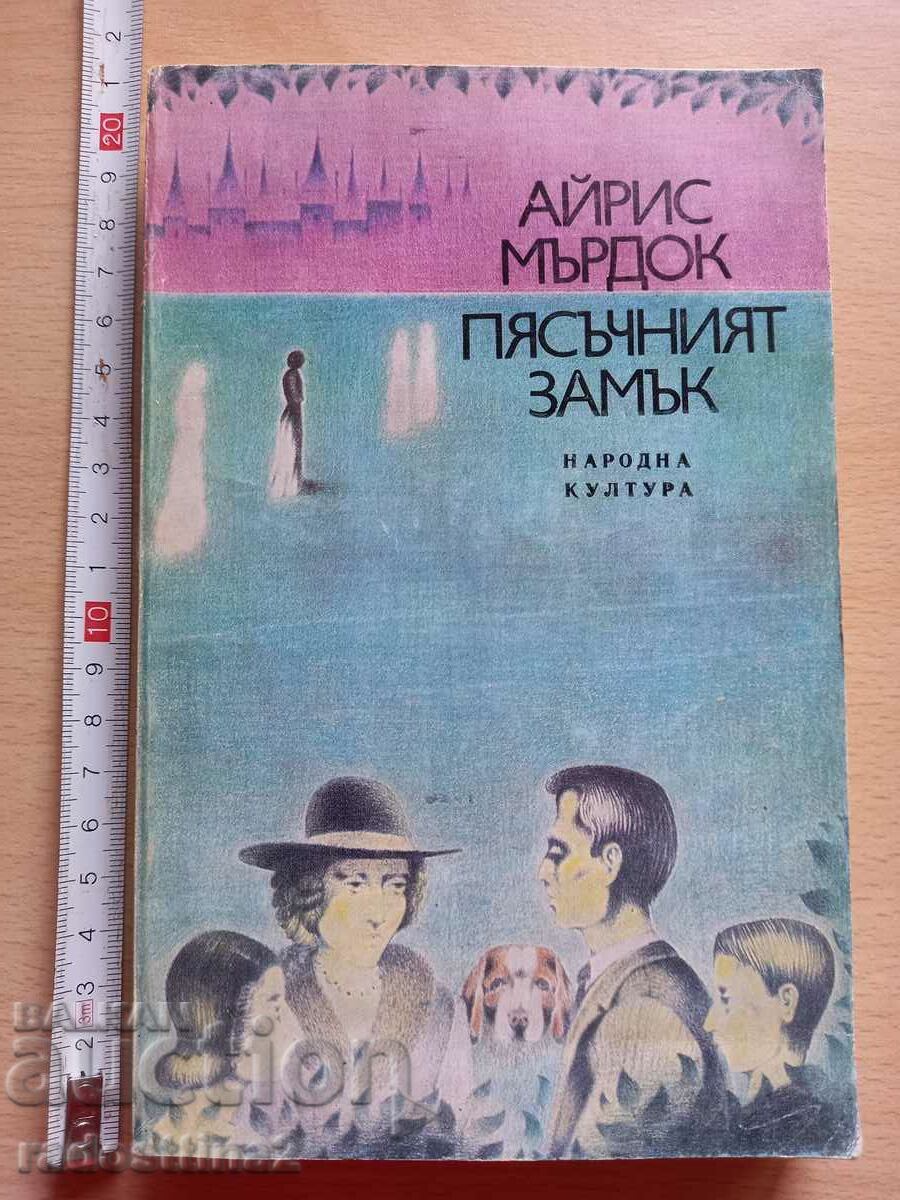 Castelul de nisip al lui Iris Murdoch