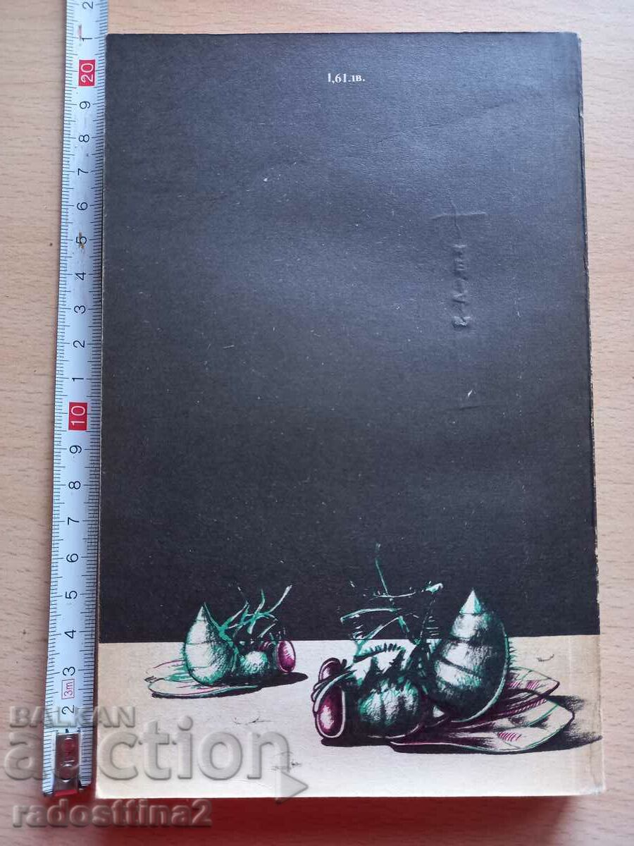 Death is a lonely business Ray Bradbury with price 0.99 BGN | € 0.51 Death is a lonely business Ray Bradbury with price 0.99 BGN | € 0.51