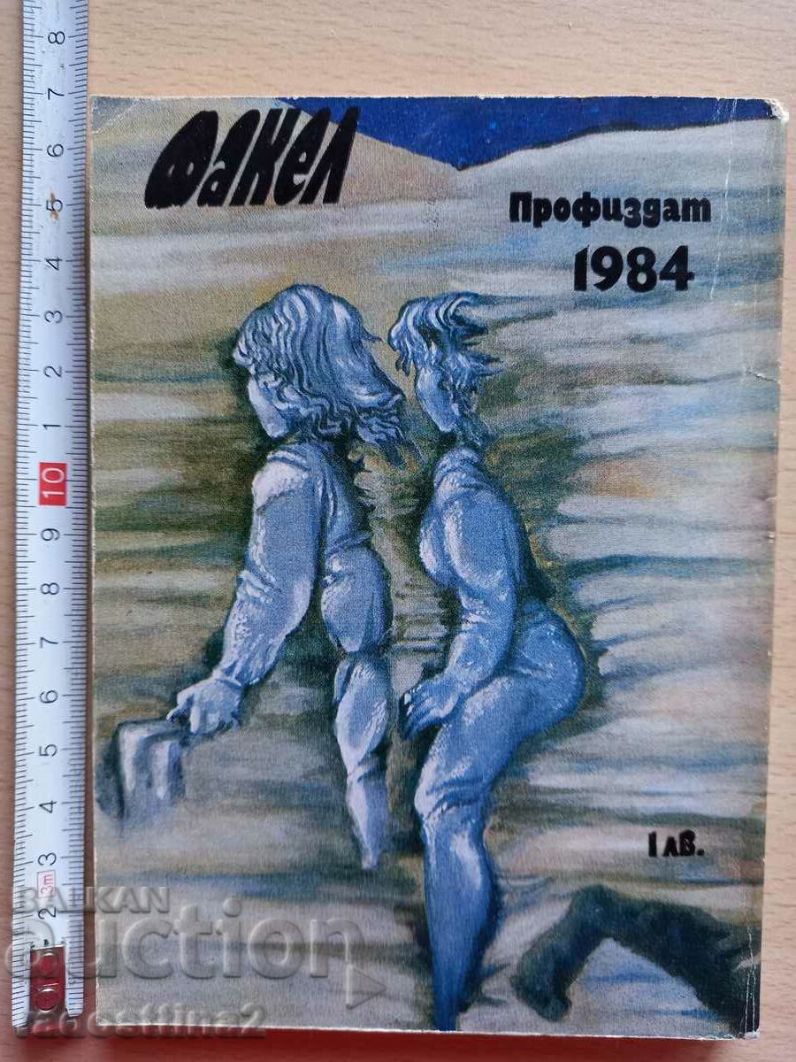 The Red Grass Boris Vian with price 0.99 BGN | € 0.51 The Red Grass Boris Vian with price 0.99 BGN | € 0.51