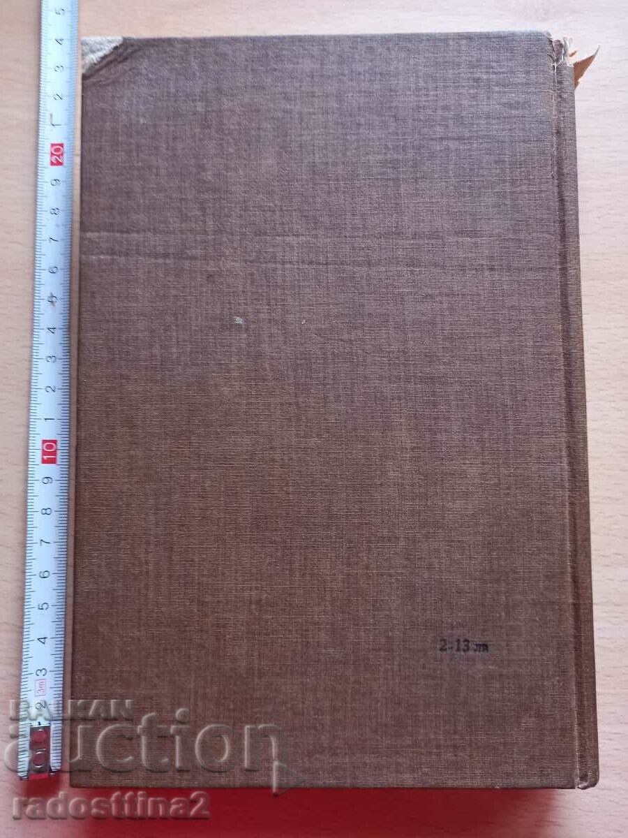 The man in the case AP Chekhov with price 0.99 BGN | € 0.51 The man in the case AP Chekhov with price 0.99 BGN | € 0.51