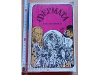 Ferma Lewis Bromfield