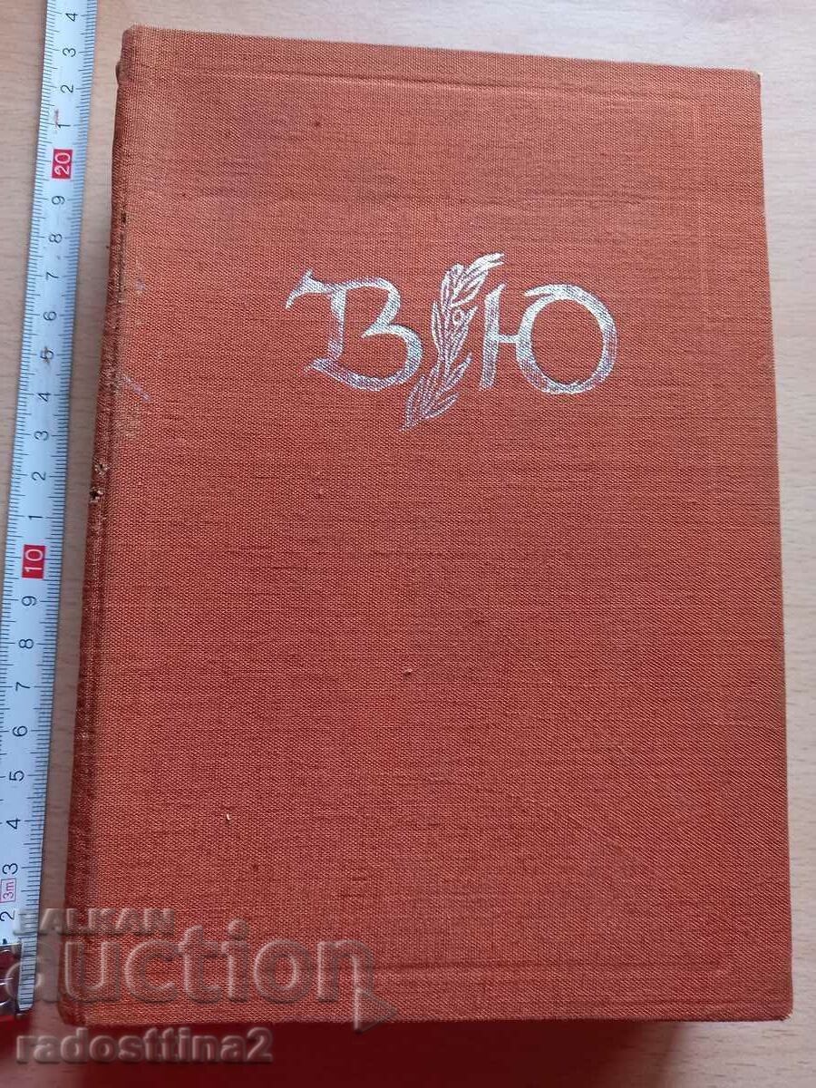 Olympio, sau viața lui Hugo Andre Moroya