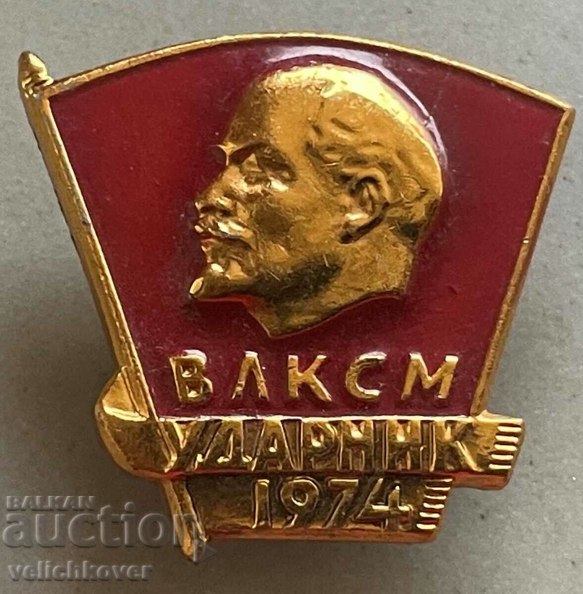 32851 marca URSS Udarnik VLKSM Komsomol 1974. Lenin