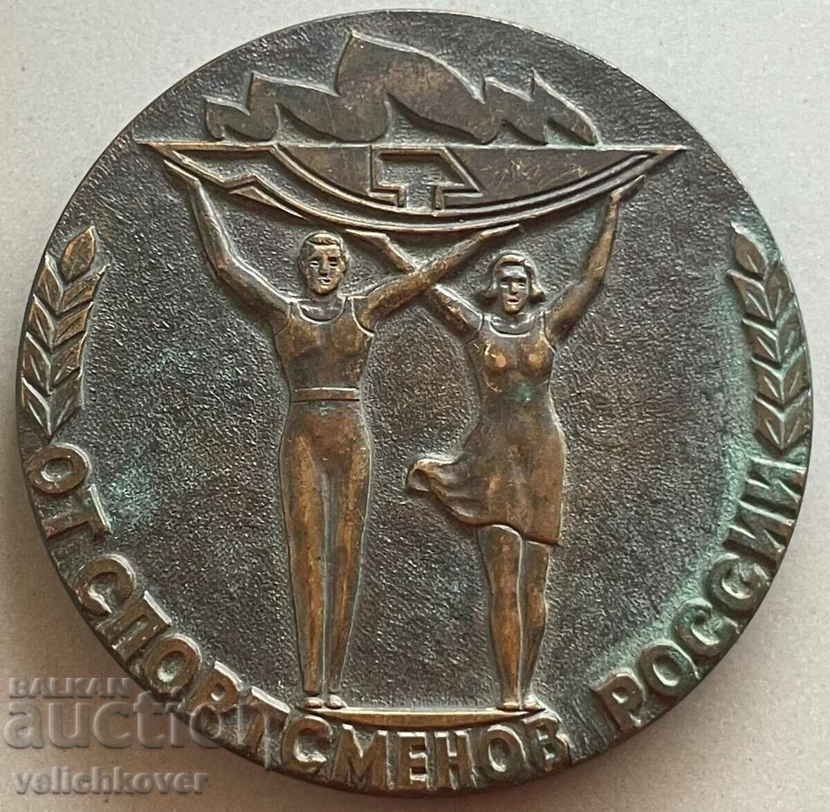 32852 USSR plaque From the athletes of Russia Sports Committee
