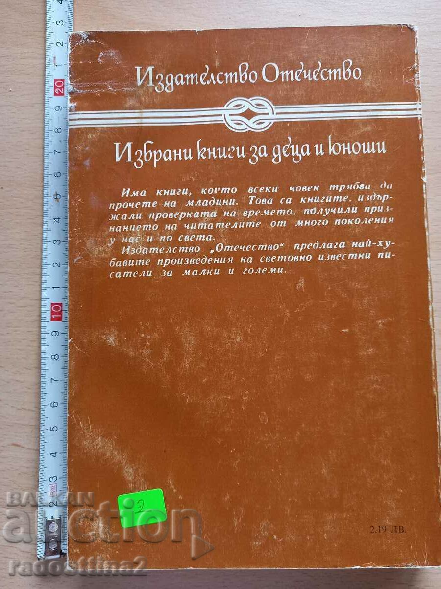 The Adventures of Oliver Twist Charles Dickens with price 1.99 BGN | € 1.02 The Adventures of Oliver Twist Charles Dickens with price 1.99 BGN | € 1.02