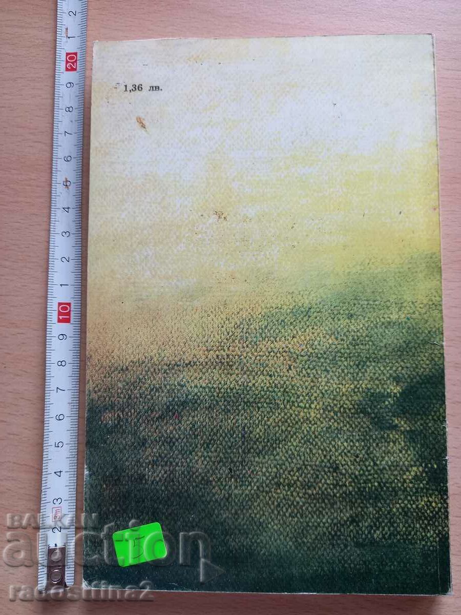 The Foam of the Days Boris Vian with price 4.99 BGN | € 2.55 The Foam of the Days Boris Vian with price 4.99 BGN | € 2.55