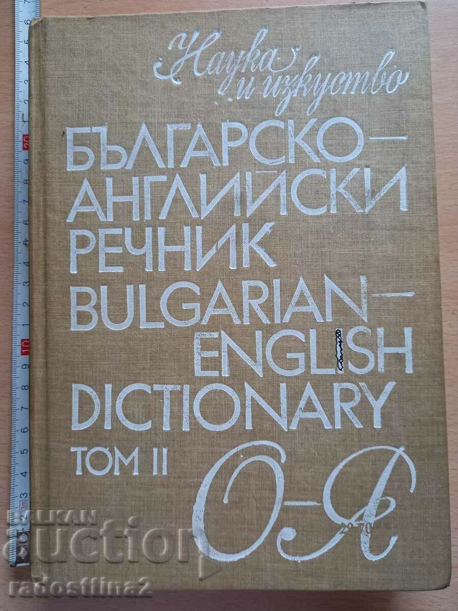 Bulgarian-English dictionary volume II