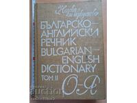 Българско-английски речник том II