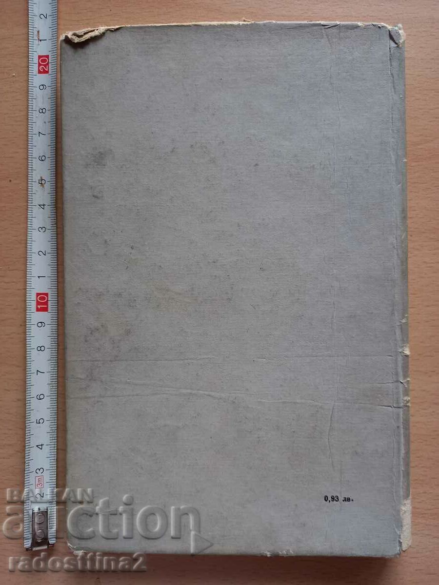 Lieutenant Benz Dimitar Dimov with price € 0.50 | 0.98 BGN