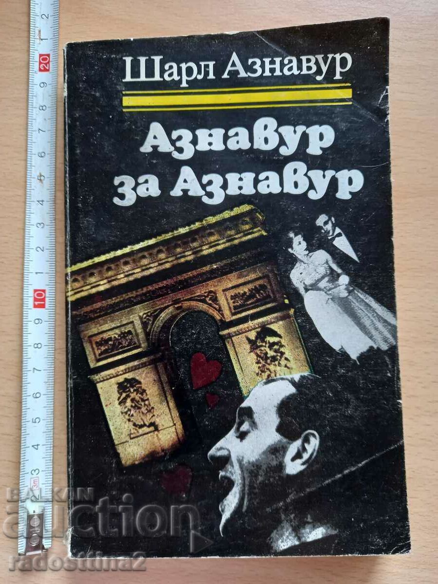 Ο Αζναβούρ για τον Αζναβούρ Σαρλ Αζναβούρ