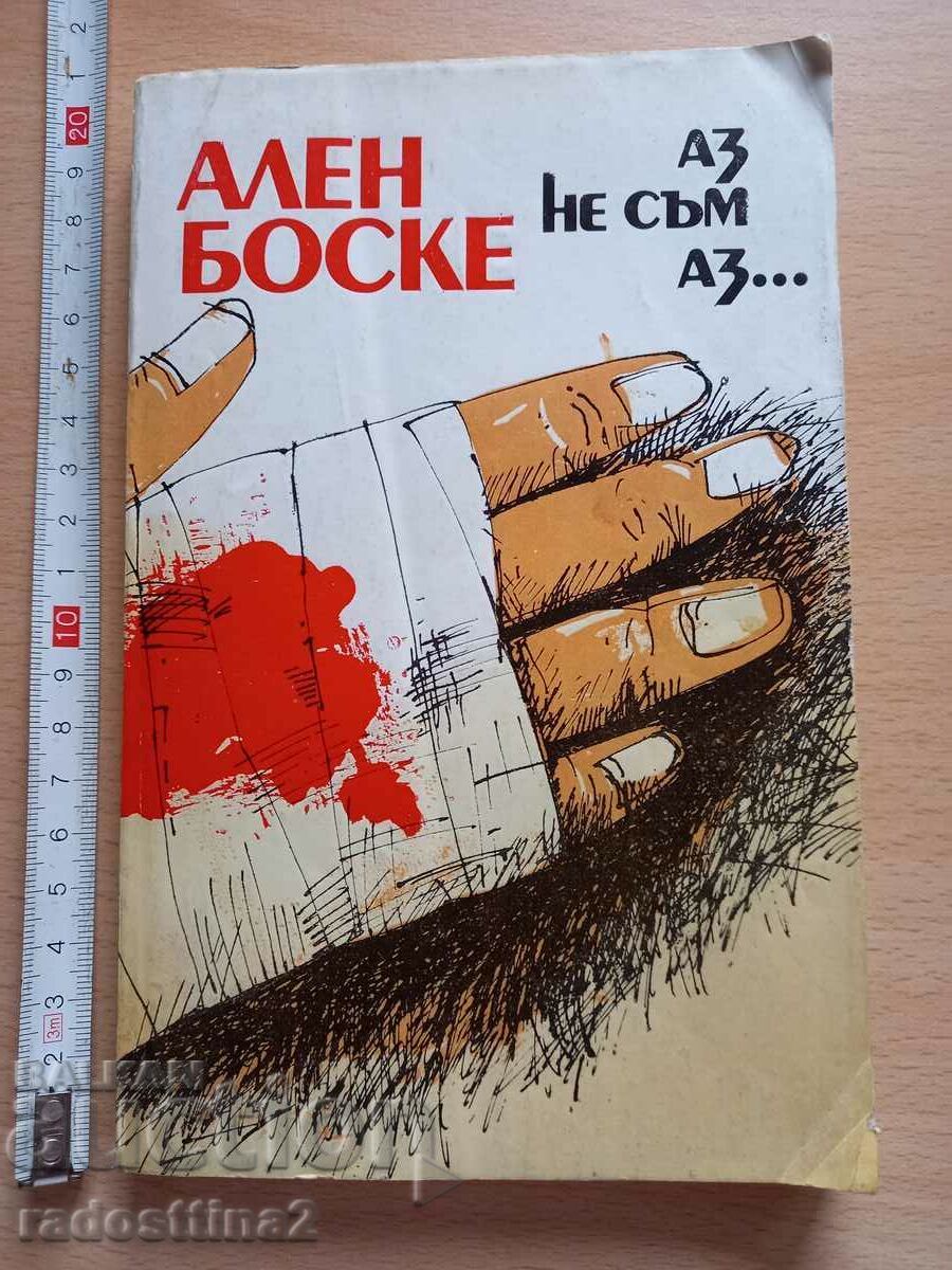 Δεν είμαι ο Alain Bosquet