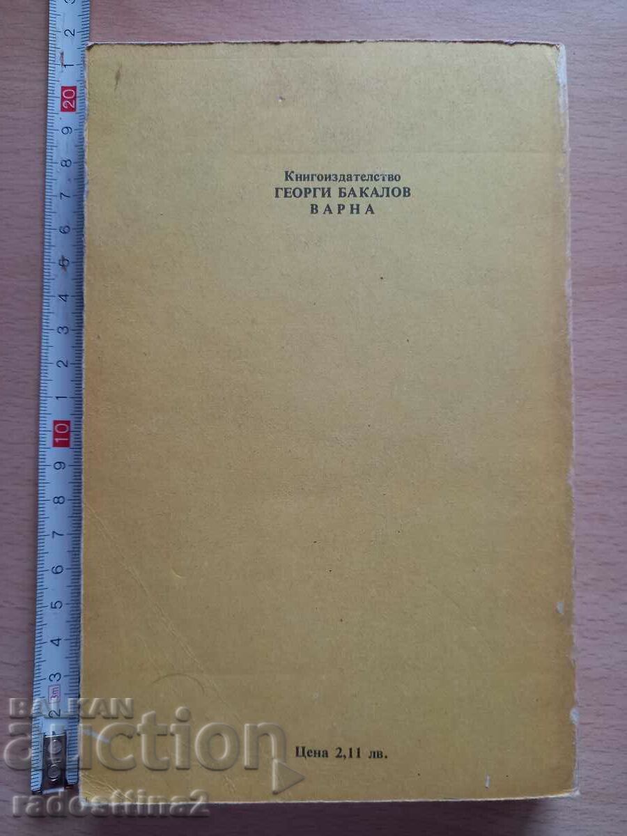 De Momentum Anne Beatty cu preț € 0.50 | 0.98 BGN