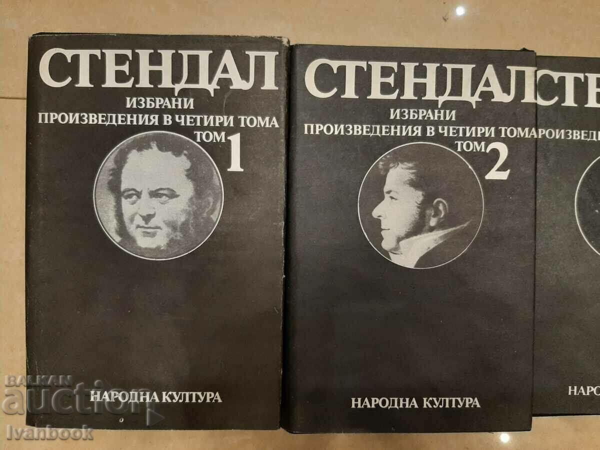 Stendhal - 4 volumes with price 14.00 BGN | € 7.16