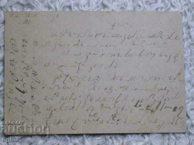 Old Postal Card Samokov with price 2.00 BGN | € 1.02 Old Postal Card Samokov with price 2.00 BGN | € 1.02