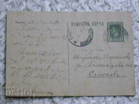 Παλιά ταχυδρομική κάρτα Samokov