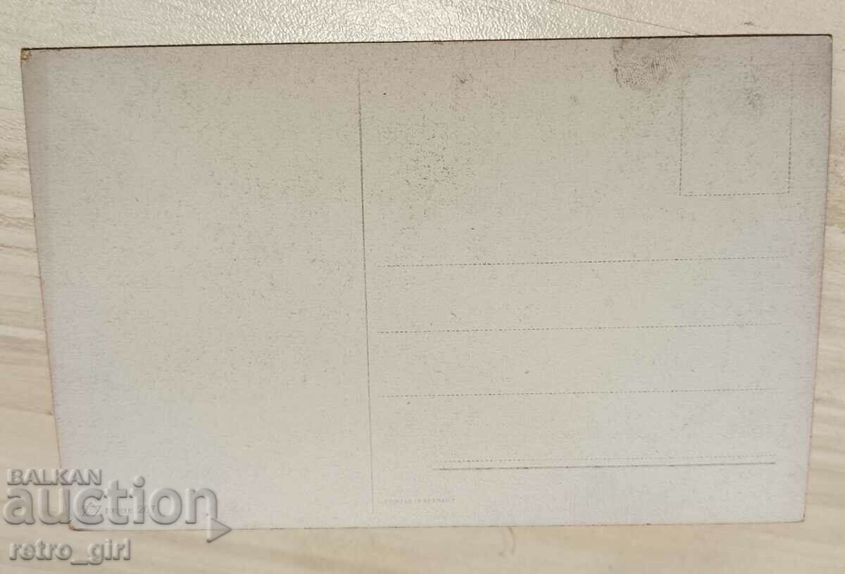 Η πώληση μια παλιά καρτ-ποστάλ. με τιμή 1.90 BGN | € 0.97 Η πώληση μια παλιά καρτ-ποστάλ. με τιμή 1.90 BGN | € 0.97