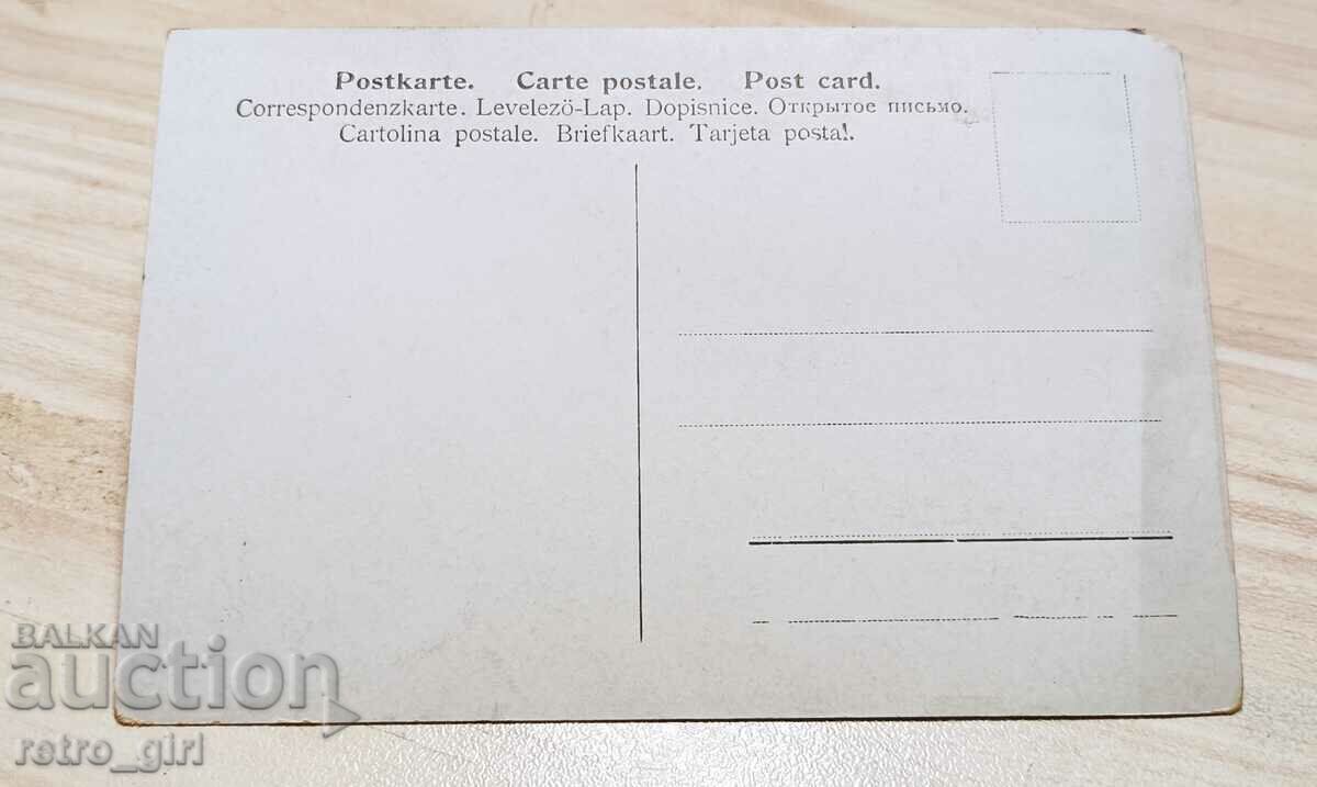 Η πώληση μια παλιά καρτ-ποστάλ. με τιμή 1.90 BGN | € 0.97 Η πώληση μια παλιά καρτ-ποστάλ. με τιμή 1.90 BGN | € 0.97