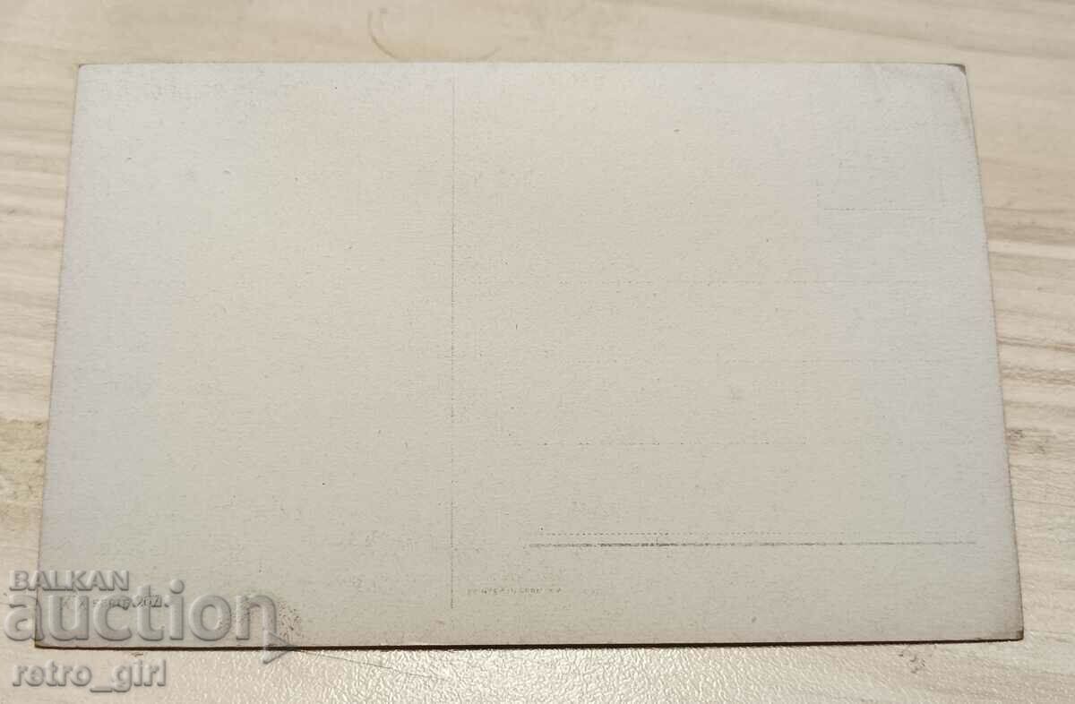 I sell an old postcard. with price 1.90 BGN | € 0.97 I sell an old postcard. with price 1.90 BGN | € 0.97