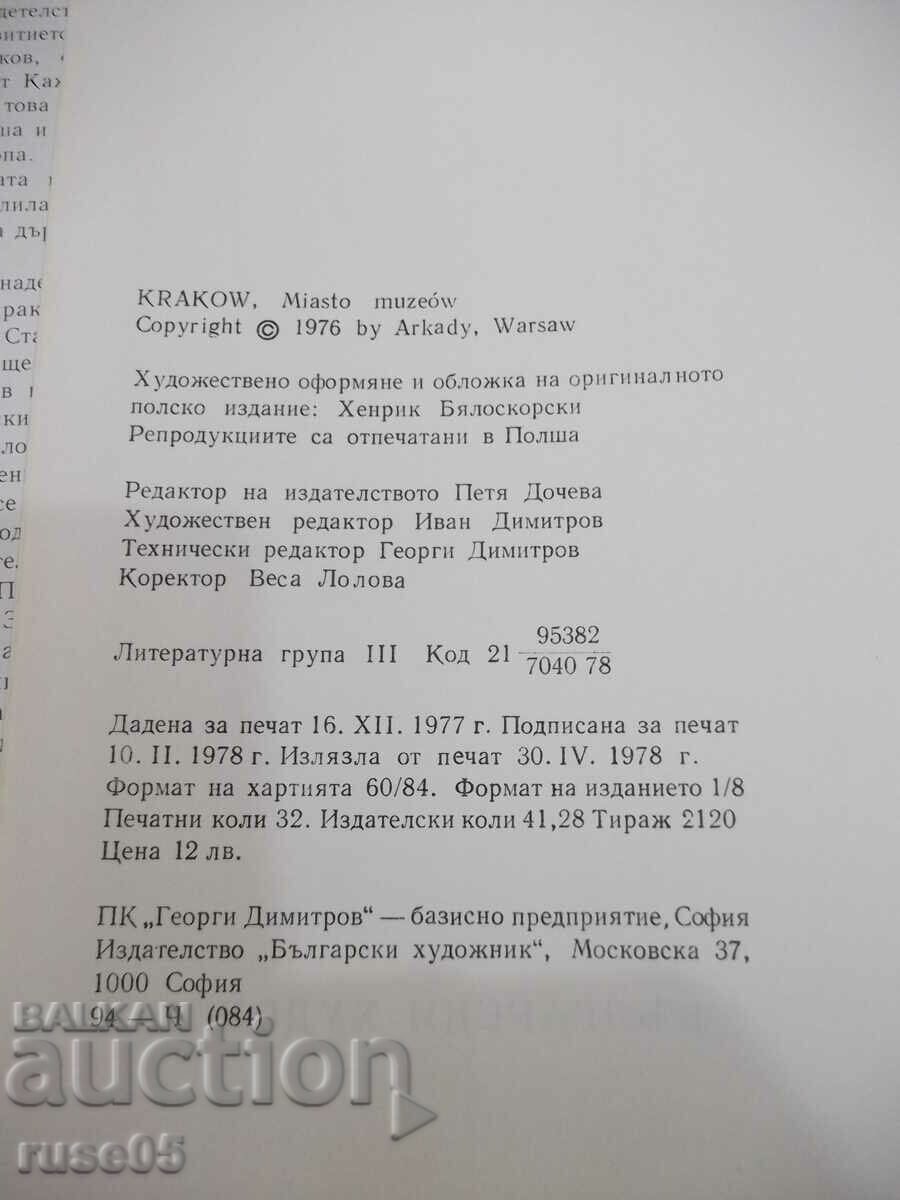 Βιβλίο "Κρακοβία - Henryk Bialoskorski" - 184 σελίδες. με τιμή 15.00 BGN | € 7.67 Βιβλίο "Κρακοβία - Henryk Bialoskorski" - 184 σελίδες. με τιμή 15.00 BGN | € 7.67