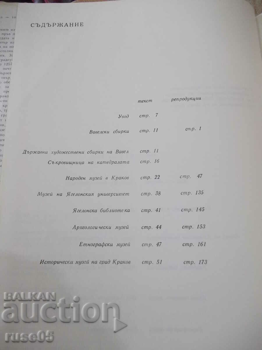 Δημοπρασία Βιβλίο "Κρακοβία - Henryk Bialoskorski" - 184 σελίδες. Δημοπρασία Βιβλίο "Κρακοβία - Henryk Bialoskorski" - 184 σελίδες.