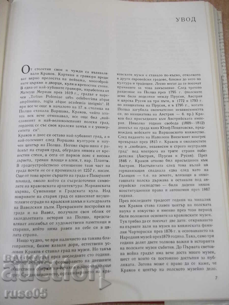 Παράδοση Βιβλίο "Κρακοβία - Henryk Bialoskorski" - 184 σελίδες. Παράδοση Βιβλίο "Κρακοβία - Henryk Bialoskorski" - 184 σελίδες.