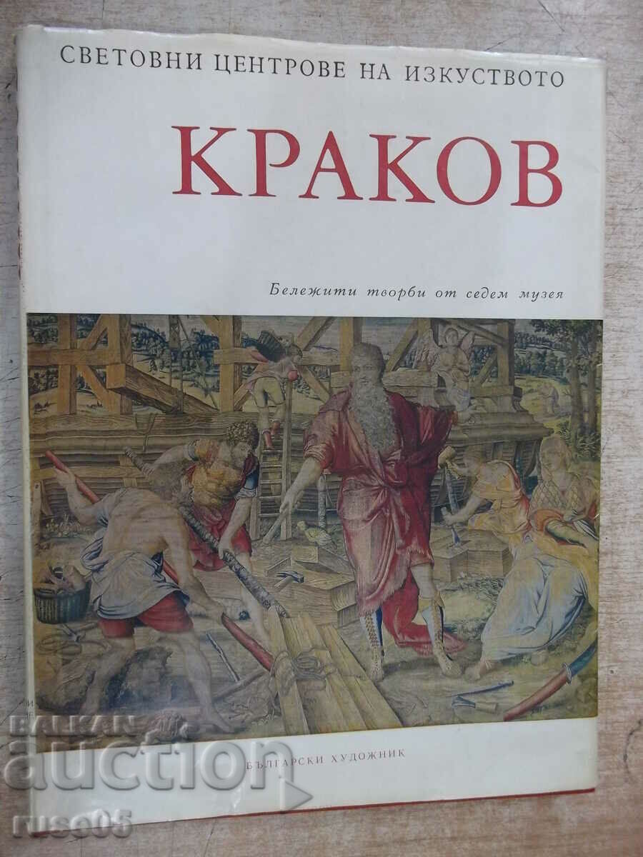 Βιβλίο "Κρακοβία - Henryk Bialoskorski" - 184 σελίδες.