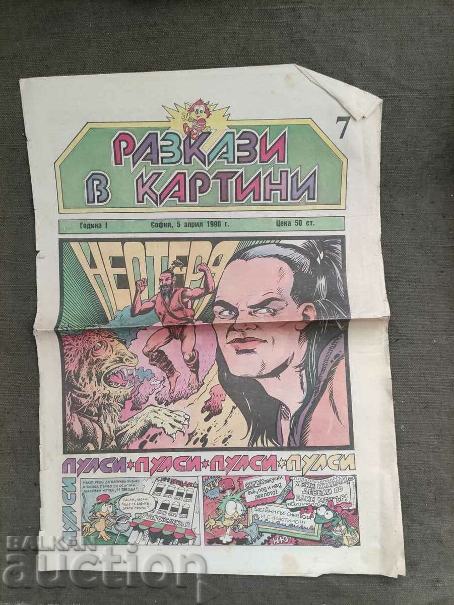 Comic "Stories in pictures" issue 7 /1990 Comic "Stories in pictures" issue 7 /1990