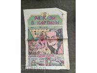 Comic „Povești în imagini” numărul 7 /1990