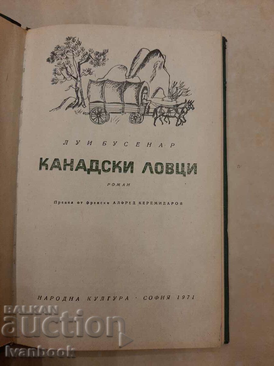 Auction Library - Juvenile Reading - Katadian Hunters Auction Library - Juvenile Reading - Katadian Hunters