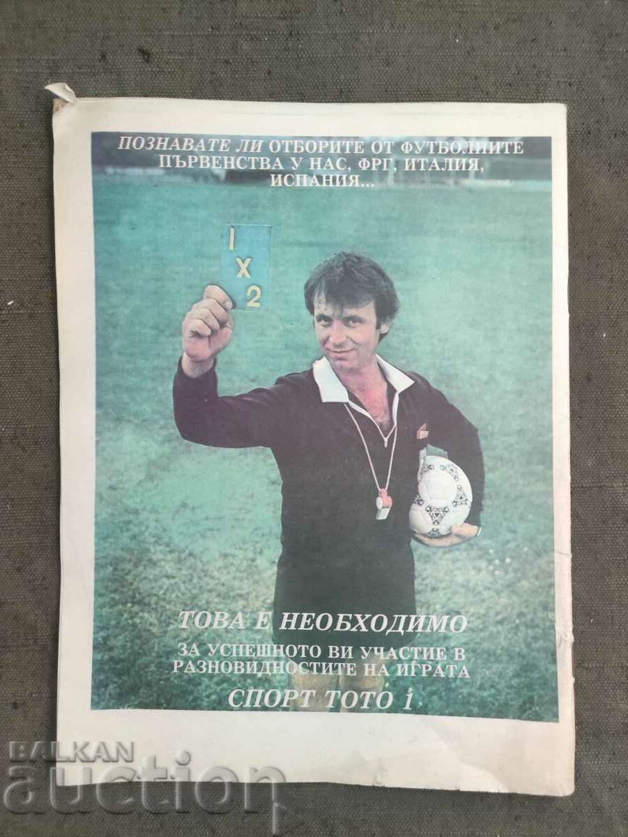 Football news season 1989/90 with price 10.00 BGN | € 5.11