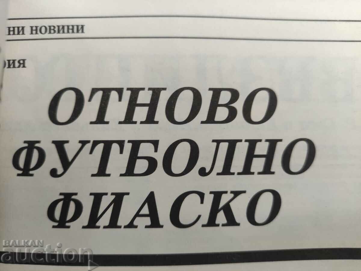 Auction  Football news season 1989/90